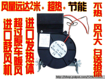 12V600W car truck warm blower 12v electric fan 24V car electric heater heating air conditioner