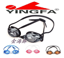 yingfa British hair Y185AF waterproof anti-fog small frame swimming goggles