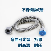 Stainless steel bellows 4-point water inlet pipe cold and hot explosion-proof hose water pipe basin water heater inlet and outlet pipe