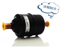 Danfoss Danfoss dry filter DCL DML082(S) interface 6mm