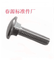 Carriage Bolt GB12 half head square neck screw shelf screw M5 * 20*50 M6 * 16*60 factory direct sales
