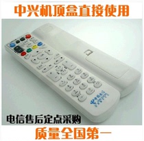China Telecom ZTE 100 Opto IPTV set-top box remote ZXV10 ZXV10 B600 V3 V4 V4 control board