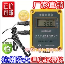 National Hangzhou Zeda (Jingying) brand high precision temperature recorder ZDR-F21 spot