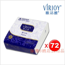 Weijieya 230 square napkin wholesale hotel napkin paper double-layer log pulp Jiangsu and Zhejiang Shanghai