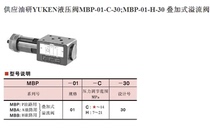 Supply oil research YUKEN hydraulic valve MBP-03-C-30 MBP-03-H-30 superimposed relief valve