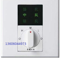 Fan coil three-speed switch Central air conditioning controller switch 4-wire thermostat