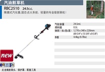 Original imported Japanese Makita Makita Makita gasoline powered lawn mower RBC2510