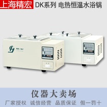 Shanghai Jinghong DK-S24 electric thermostatic water bath