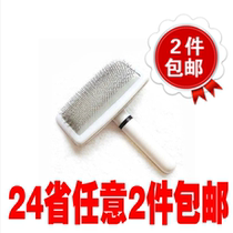 Big white handle comb pet dog grooming comb dog brush with airbag needle comb Teddy beauty tool