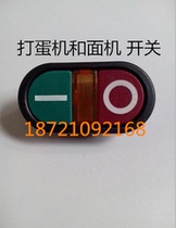 TAIHENG switch Henglian B20 egg beater and noodle machine switch B10 B30 suitable mixer switch