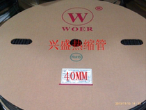 Phi 4 0 m m black heat-shrink tube insulated tube shrink tube one metre up 