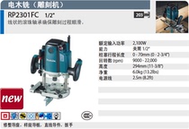 Makita RP2301FC engraving machine (2100W) infinitely variable speed electronic constant speed