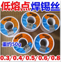 Solder wire Hong Kong mechanic high purity 0 3 0 4 0 5 0 6 0 8mm low-melting-point containing Rosin