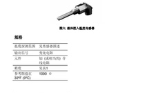 New Siemens 544-339-18 544-339-4 544-339-8 temperature sensor
