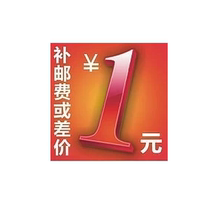 To fill the post of 1 yuan shoot