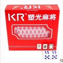 KR Plastic Light Mahjong Tourism Small Mahjong Travel Hostel Hemp Portable old stock