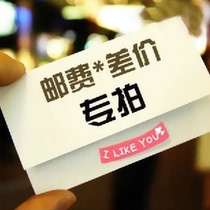 Freight Connection Difference Complement Spot How much to pay (please do not mistake)