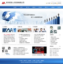 Talent consulting company template PHP enterprise website whole station source code SLN00007