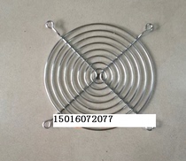 Axial flow fan net cover cooling fan metal net cover 4-12CM iron mesh 120*120
