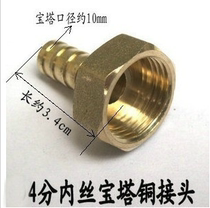 Copper joint live wire elbow inner and outer bend outer wire elbow pagoda plug tee tube ancient inside and outside straight 4 points
