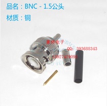 BNC male crimp type-1 5 Q9 head surveillance video adapter RF connector RF adapter