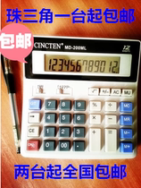  New computer key computer key computer large display screen MD-200ml electronic calculator