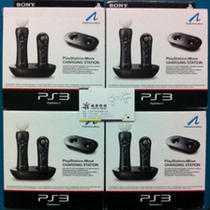 PS3 Move left and right hand handle seat charging base Charger original stock