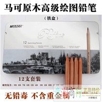 Marco 7001-12TN Advanced Drawing Pencil Sketch Pencil Log Pencil Iron Box