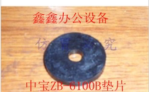 Zhongbao ZB-6100B Dress Booking Machine Spacer of Baoshao ZB-6100B Dress Booking Machine Knife Pad in Baoshao Dress Booking Machine Spacer