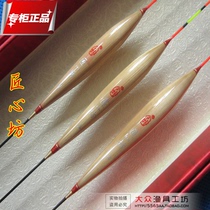 Carbonized Reed craftsman JX-32A jujube nuclear hybrid hybrid with thick tail floating floating floating float buoy