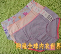 Spot Lanzuri 30610404-96404 meteor shower with low waist flat corner cotton printed underpants comfort