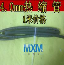 4mm heat shrinkable tube wire kettle wire wiring Heat shrinkable tube insulation sleeve Q4 0 Heat shrinkable tube 1 meter price
