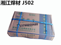 Zhuzhou Xiangjiang River welding the welding Structural steel welding rod junction J502 2 5 3 2 4 0 5 0mm