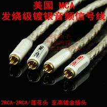 DIY US MCA Silver Plated Fever Upgrade Dual RCA Lotus Head Audio Line Signal Line CD Amplifier