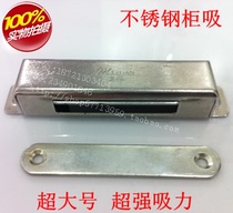 Hardware accessories Stainless steel magnetic clip magnetic touch cabinet door switch cabinet suction door suction magnetic touch beads Super large super suction