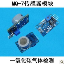 MQ-7 Carbon monoxide sensor module Gas-sensitized sensor air quality detection Gas alarm module