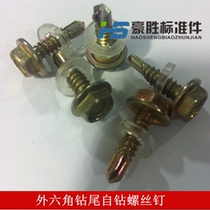 External hexagon drilling tail self-drilling wood screw Outer hexagonal self-tapping screws M5 5 * 19-M5 5 * 100