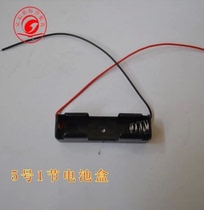 Science Making diy5 Number 1 diy5 Battery Box 1 5V Battery Box