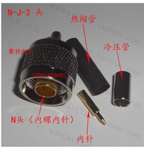 N head adapter N male head 503 inner screw inner needle coaxial connector to 50-3 RG58 wire