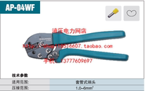 ZUPPER JULI AP-04WF AP-04WFL Cold press pliers Mechanical crimping pliers Crimping pliers 1