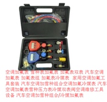 Hongsen Digital Double Table Valve HS-5200A Ball Valve Car Air Conditioning and Snow Combination Refrigerant Fluorometer