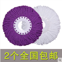 Baojia Jie dazzling purple good god drag replacement mop Official accessories mop rotating mop head