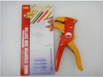Hongyi stripping pliers Hongyi duckbill stripping pliers HY-150 eagle beak multifunctional wire stripping pliers
