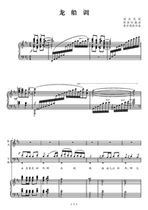 Dragon boat tune four-part chorus piano accompaniment score C D E F G A B tune Finale play tune