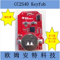 cc2540 fob cc2540 Development Board