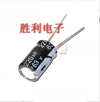 New 63v220uf TV LCD motherboard repair electrolytic capacitor graphics card capacitor computer capacitor