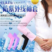 Sunscreen sleeve sleeve Cycling sleeve sleeve Driving UV protection sleeve Outdoor sports Mountaineering sleeve Mountain bike arm sleeve
