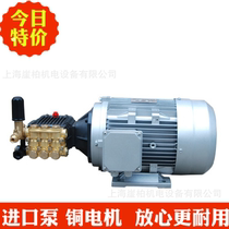 380v High-pressure Cleaner Rinse Machine Wash Car Accessories Motor 4 0 7 5kw Pump Group 180-270kg