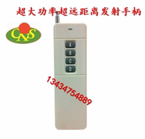 Ultra-high power ultra-long distance ultra-stable launch remote control 3000 meters 1 key 2 keys 4 keys 6 keys 8 keys 12 keys 315M