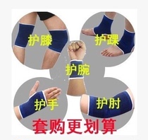 Mens and womens sports gear set table tennis football basketball knee brace wrist elbow guard ankle guard ankle guard fitness fitness